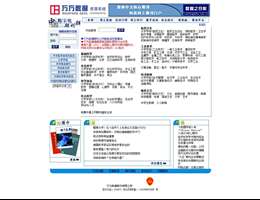 数字化期刊