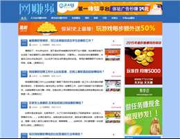 玩游戏赚钱网