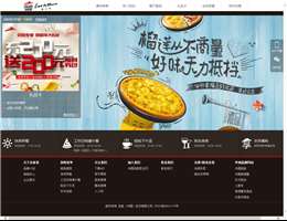 必胜客