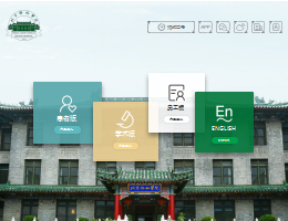 协和医院