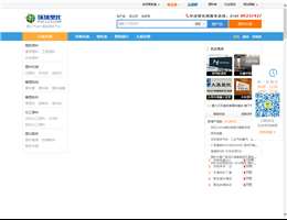 环球塑化