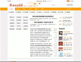 青岛信息港
