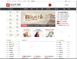 起点文学网