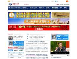 期货日报网