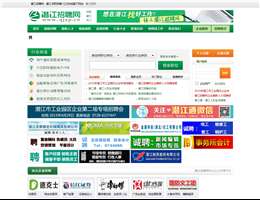 潜江人才网