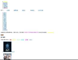 全能影视
