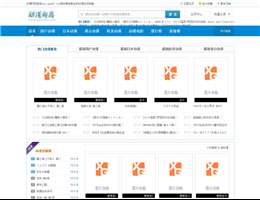 动漫网民部落