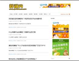 群赚网
