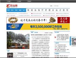 黔讯网
