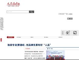 人民论坛网