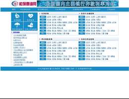 767社保查询网