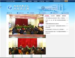 四川省教育厅