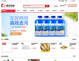 星空购物