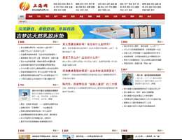 上海网