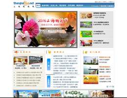 上海旅游网