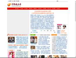中华娱乐网