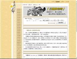 三藏算命网