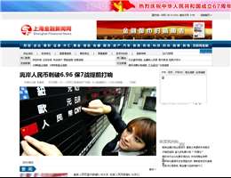 上海金融报