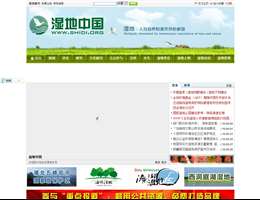 湿地中国
