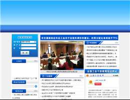 上海总工会