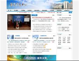 国家信息中心