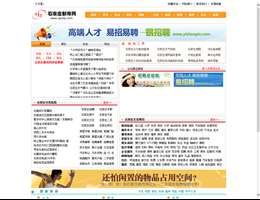 石家庄都市网