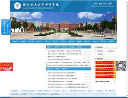 石家庄经济学院华信学院