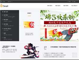 蜗牛数字