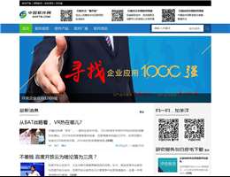 中国软件网