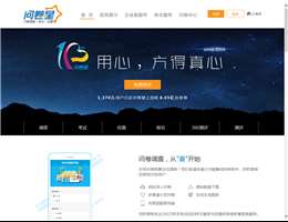 问卷星
