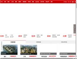 搜房房地产网