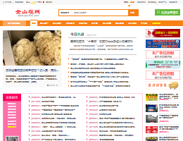 金山房产网