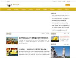 英派旅行网