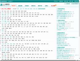 上上兼职网