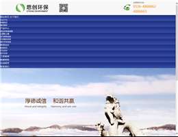 潍坊思创环保网