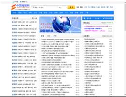 中国商贸网
