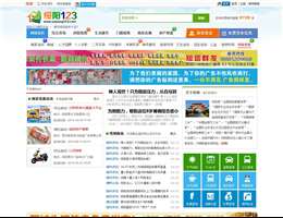 绥阳网