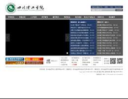 四川理工学院