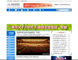 韩城新闻网