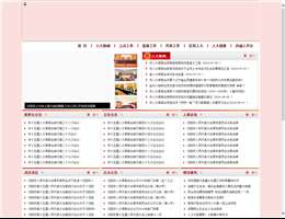 沈阳人大网