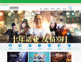 尚游游戏