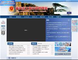 泰安市工商局