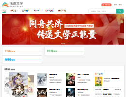 塔读文学网