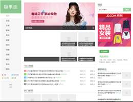 糖果推资讯网