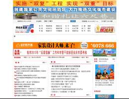 桐城新闻网