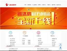 通达信