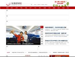 东莞时间网