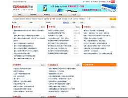 网络营销手册
