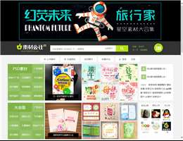 素材公社