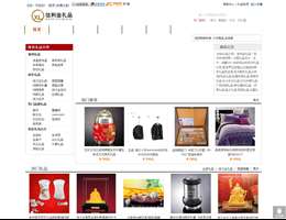 信利金礼品网